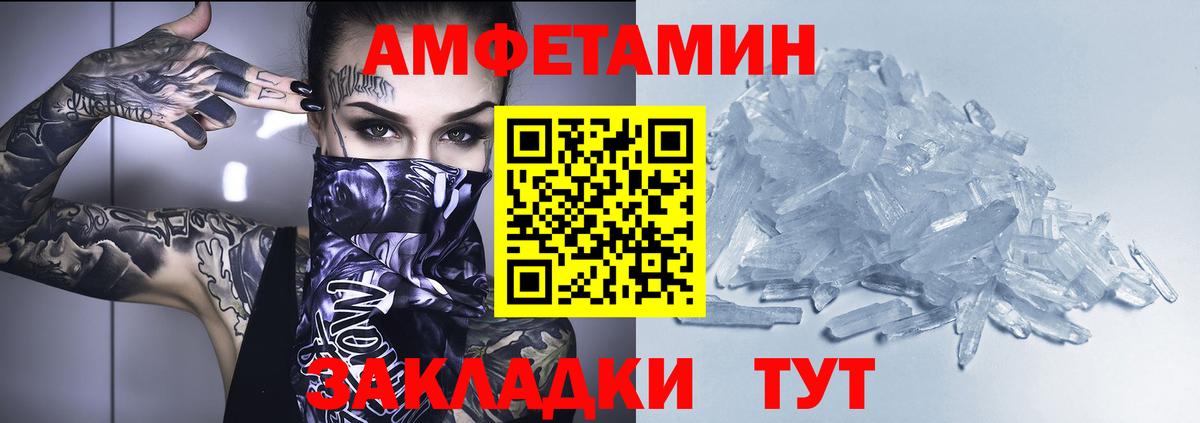 Amphetamine 98% Кызыл