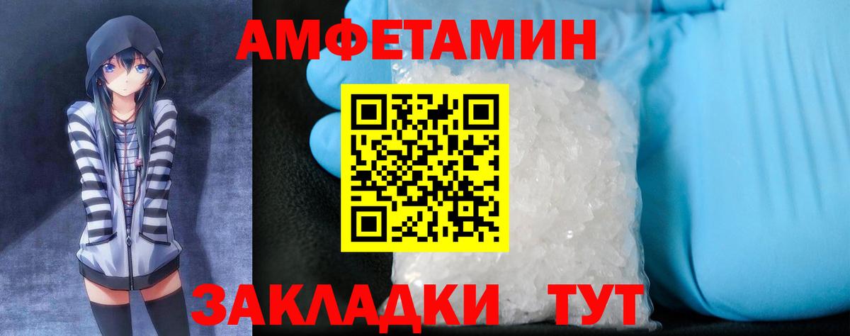 АМФЕТАМИН  Вход с VPN  Кызыл  АМФ Premium 