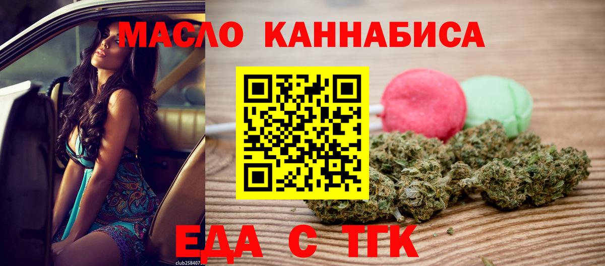 Кызыл  Cannafood марихуана  Вход с VPN 