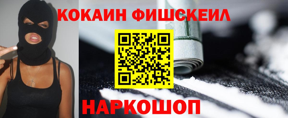 КОКАИН 97%  COCAIN 98%  Вход с VPN  Кызыл 