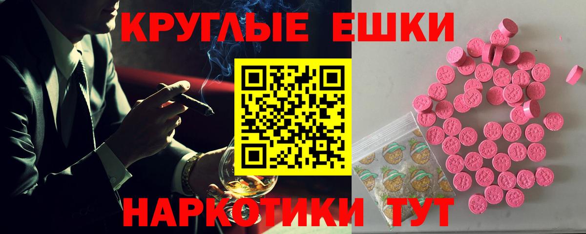 Экстази 300 mg  Вход с VPN  Кызыл 