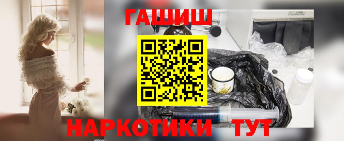 Кызыл  ГАШИШ 40% ТГК  Вход с VPN 