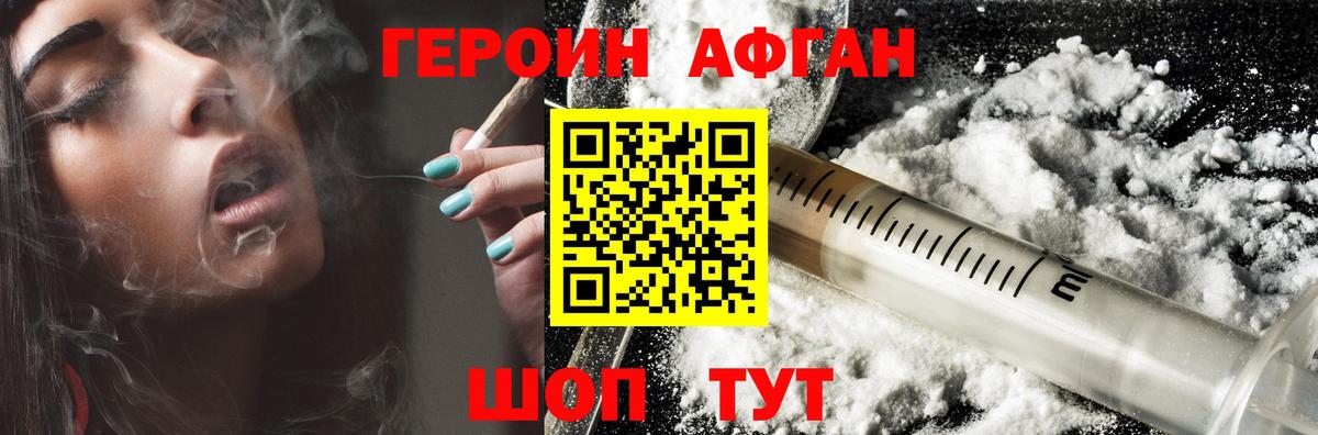 ГЕРОИН  Героин VHQ  Вход с VPN  Кызыл 