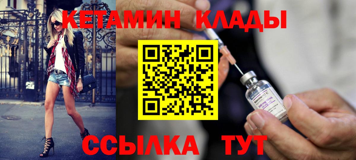 Кетамин ketamine  КЕТАМИН VHQ  Вход с VPN  Кызыл 