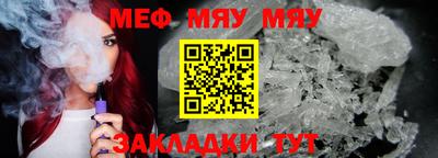 мяу мяу мука Ирбит