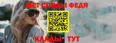 спиды Ипатово