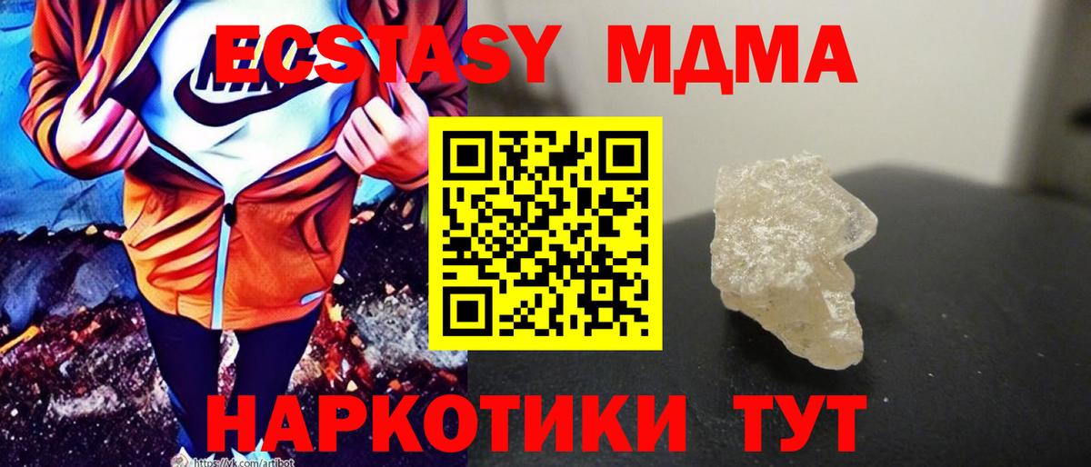 МДМА crystal Кызыл