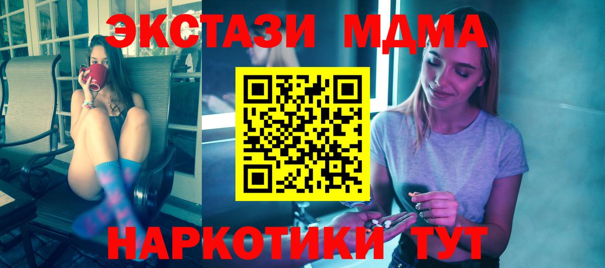 МДМА Molly  Вход с VPN  Кызыл 