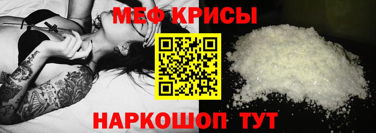 Меф  Вход с VPN  МЯУ-МЯУ кристаллы  Кызыл  МЕФ mephedrone 