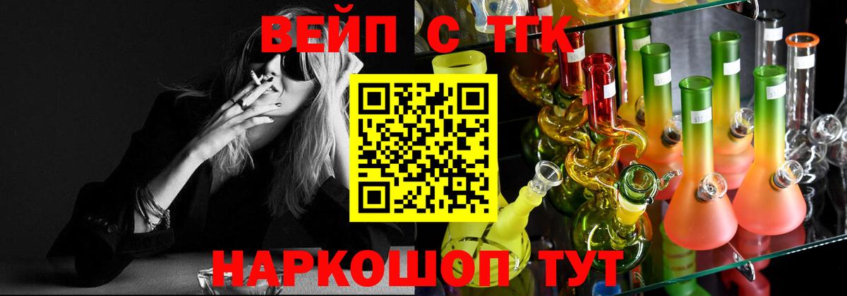 Кызыл  Дистиллят ТГК вейп с тгк  Вход с VPN 